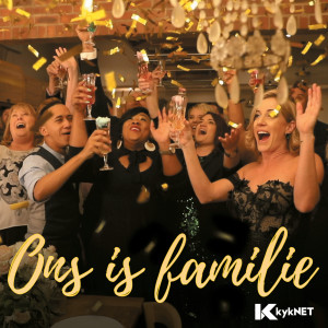 ดาวน์โหลดและฟังเพลง Ons Is Familie พร้อมเนื้อเพลงจาก Bernice West
