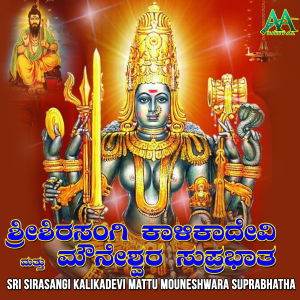 Listen to Gonaladalli Shivanna song with lyrics from Prathima