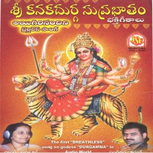ดาวน์โหลดและฟังเพลง Arigiri Nandini พร้อมเนื้อเพลงจาก Usharaj