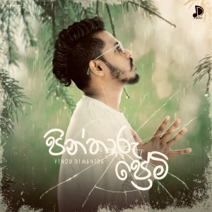 Album Pintharu Premi from Vinod Dimantha