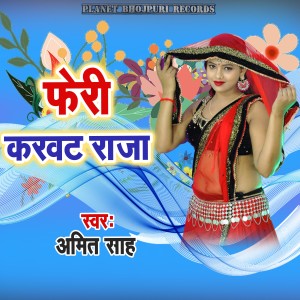 Album Feri Karawat Raja from Amit Sah