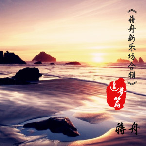 Listen to 绿色的力量 song with lyrics from 龚丹