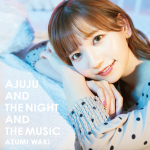 Album あじゅじゅと夜と音楽と from 和氣あず未