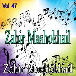 收听Zahir Mashokhail的Da Abdurahman Watana歌词歌曲