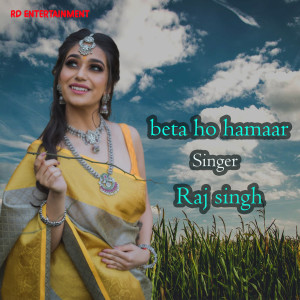 Album beta ho hamaar from Raj Singh