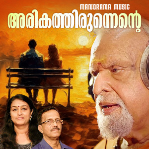 P. Jayachandran的專輯Arikathirunnente (Malayalam Music Album)