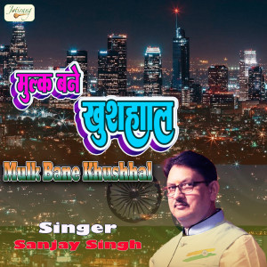 Listen to Mulk Bane Khushhal song with lyrics from Sanjay Singh
