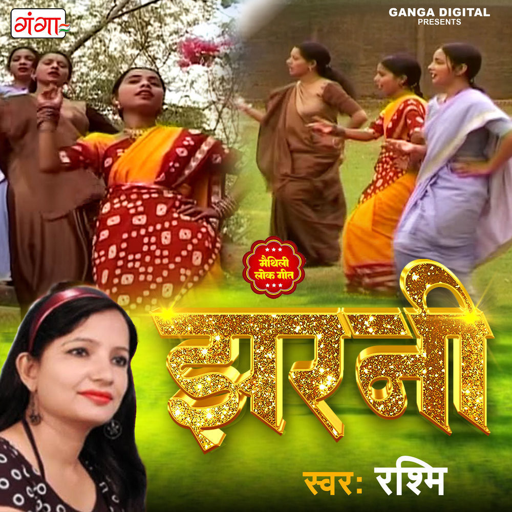 Jharni