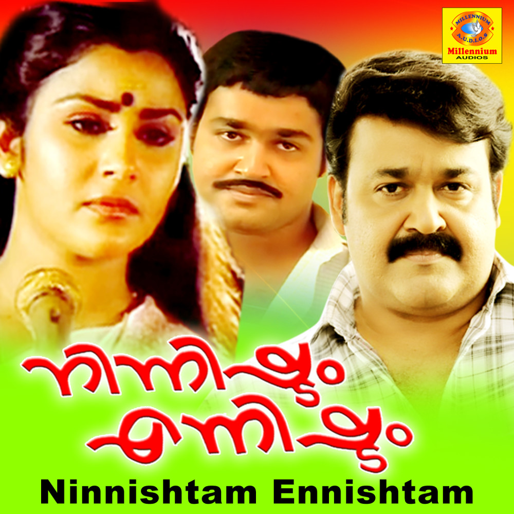 Naadangaley Neevaro