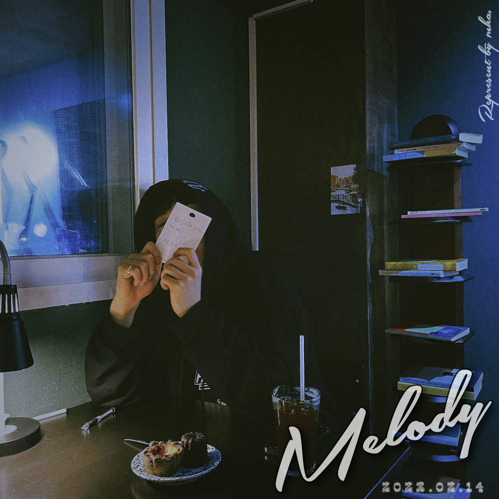 멜로디 (Melody) (Feat. 처리)