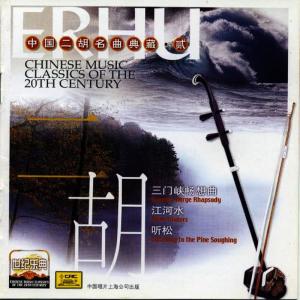 ดาวน์โหลดและฟังเพลง On a Moonlit Night พร้อมเนื้อเพลงจาก 刘明源