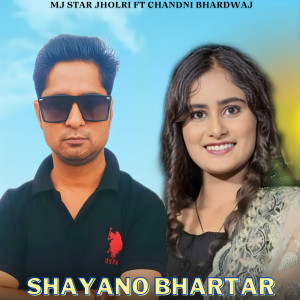 Listen to Shayano Bhartar song with lyrics from Mj Star Jholri
