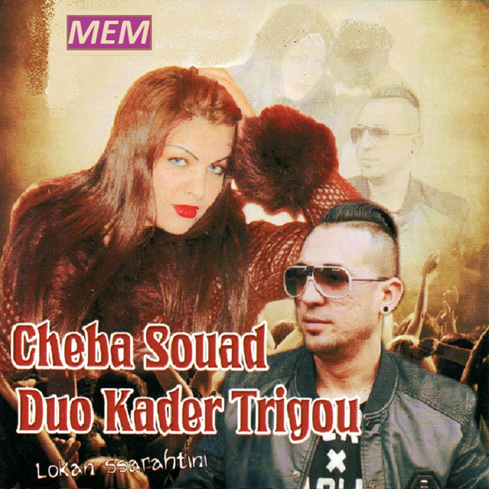Yama ghir maandich zaher