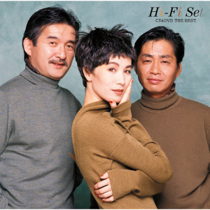 ดาวน์โหลดและฟังเพลง Sky Restaurant พร้อมเนื้อเพลงจาก Hi-Fi Set