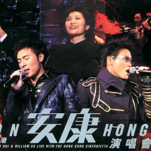 ดาวน์โหลดและฟังเพลง 七友 (Live) พร้อมเนื้อเพลงจาก 苏永康