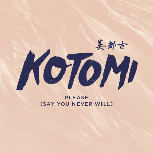 收聽Kotomi的Please (Say You Never Will)歌詞歌曲