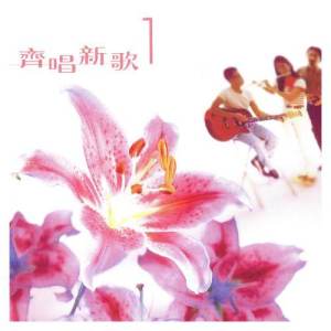 Listen to Zhu En Song song with lyrics from Ruth (曾路得)