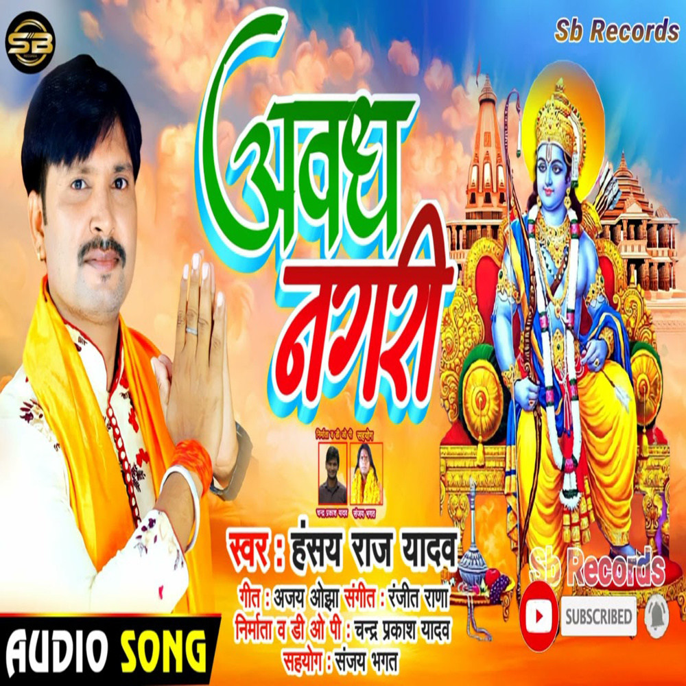 Awadh Nagari