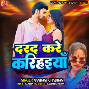 Album Darad Kare Karihaiya from Nandani Chauhan