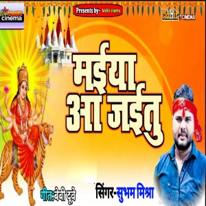 Album Maiya Aa Jaitu from 