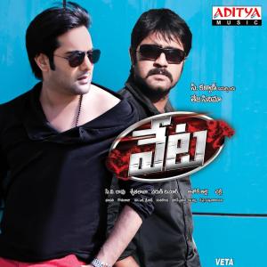 Dengarkan Bavagaru Bavagaru lagu dari Geetha Madhuri dengan lirik