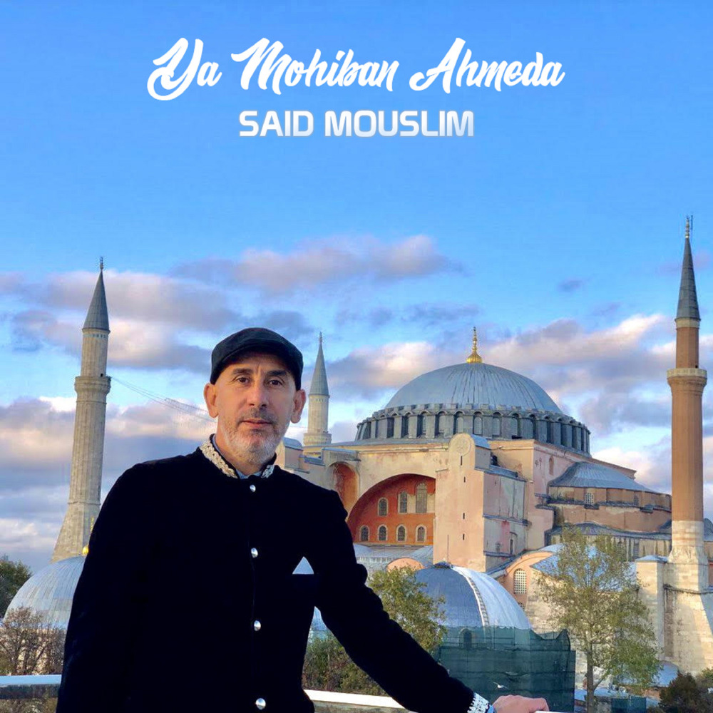 Ya Mohiban Ahmeda