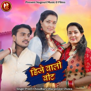 Listen to Dj Vali Bit song with lyrics from Preeti Choudhary Nagaur