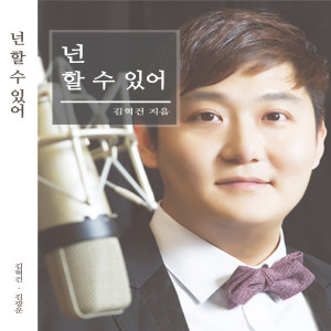 ดาวน์โหลดและฟังเพลง 学习口琴。 พร้อมเนื้อเพลงจาก 金赫健