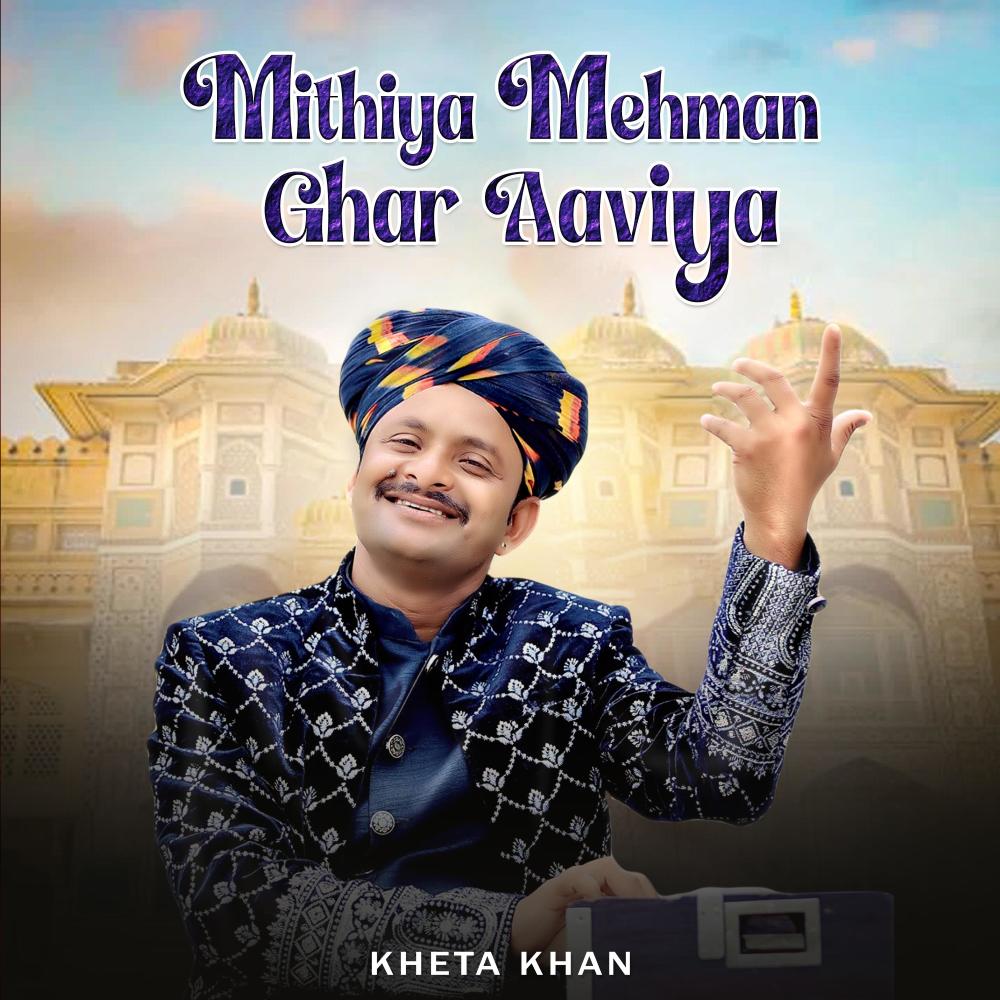 Mithiya Mehman Ghar Aaviya