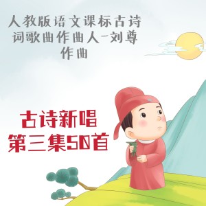 Listen to 登幽州台歌 (完整版) song with lyrics from 潘紫萱