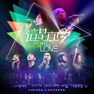 Listen to 活水江河 In The River song with lyrics from 李汇晴