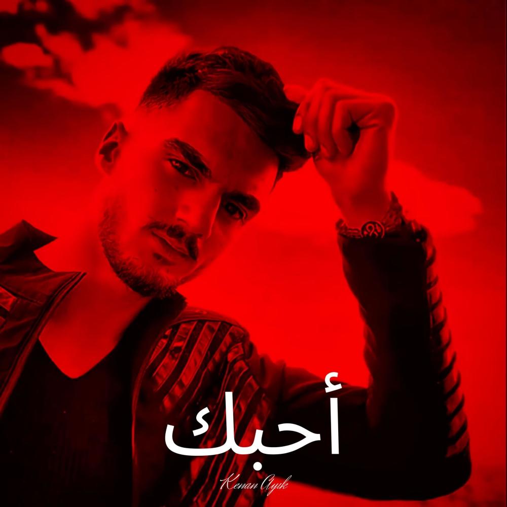 Ahbik