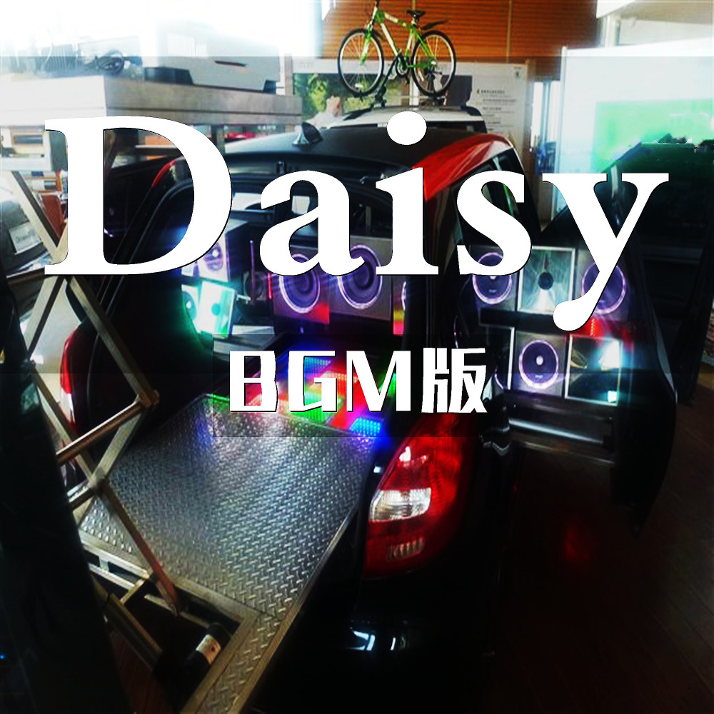 Daisy (BGM版)