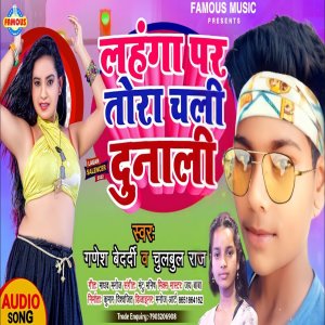 Listen to Lahanga Par Tora Chali Dunali (Bhojpuri) song with lyrics from Ganesh Bedardi