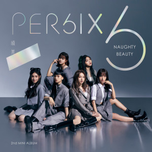 Dengarkan 頑美 lagu dari PER6IX dengan lirik