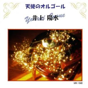 ดาวน์โหลดและฟังเพลง Riverside Hotel พร้อมเนื้อเพลงจาก Angel's Music Box