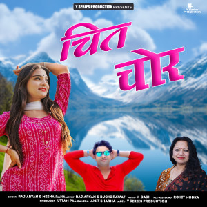 Listen to Chit Chor song with lyrics from Raj Aryan