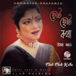 收聽Uma Khan的Kotha Dao Vule Jabe Na歌詞歌曲