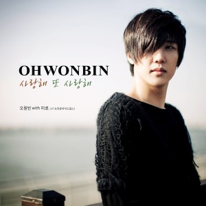 Listen to I Love You and Love you (inst) song with lyrics from 吴源斌