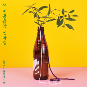 Listen to 별들의 노래 song with lyrics from Ye Ram