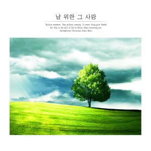 Listen to I know now song with lyrics from Bastion