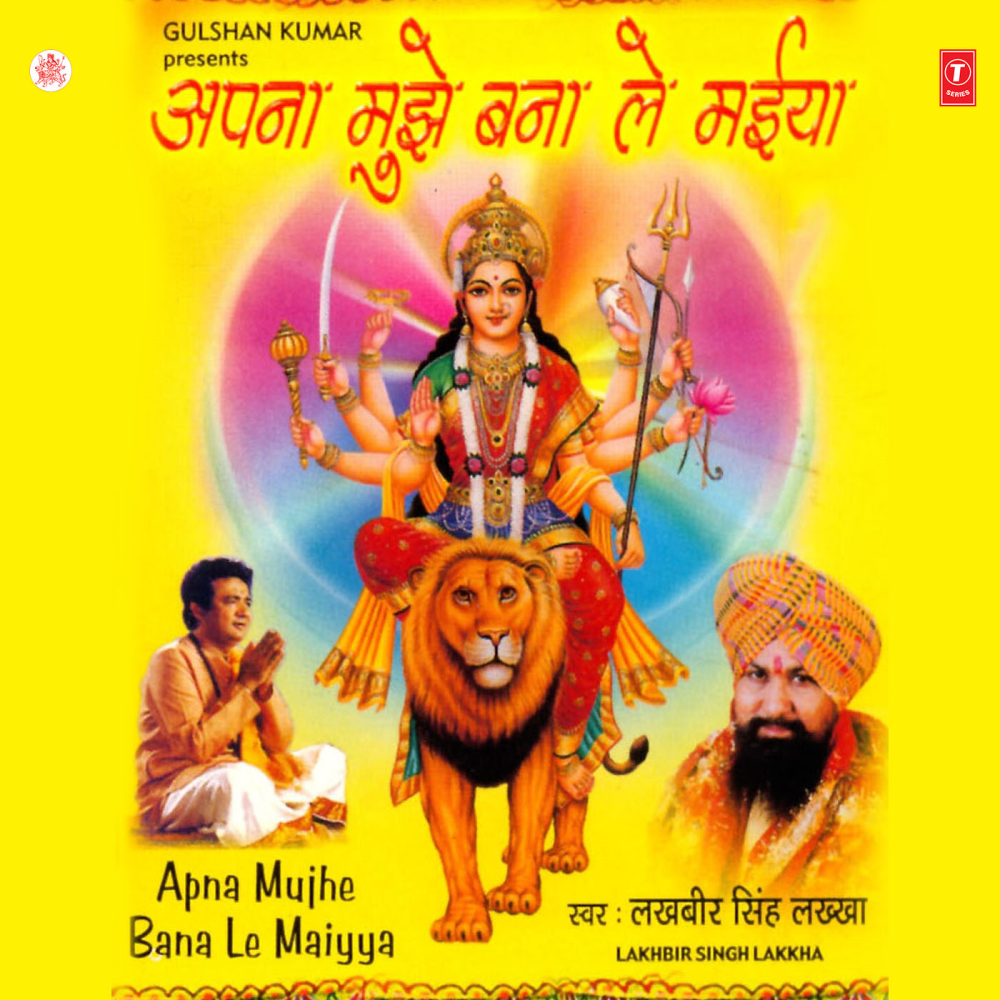 Bada Garv Hai