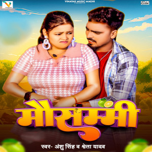 Listen to Mousami song with lyrics from Anshu Singh