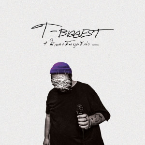 T-BIGGEST的專輯ให้เพลงมันพูดดีกว่า (Explicit)