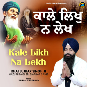Bhai Jujhar Singh Ji的專輯Kale Likh Na Lekh