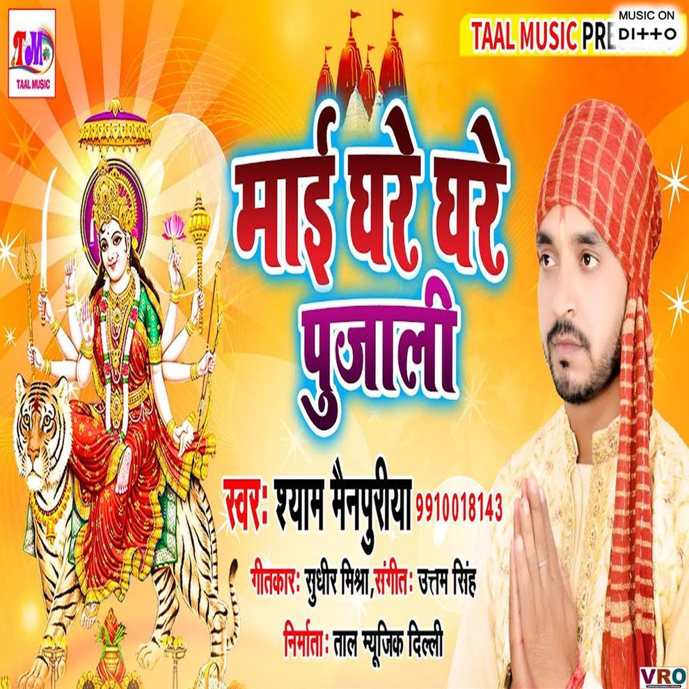 Bigadi Meri Banade Maa Ambe