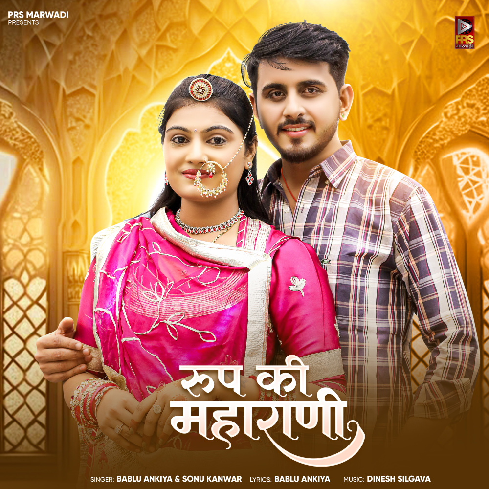 Roop Ki Maharani
