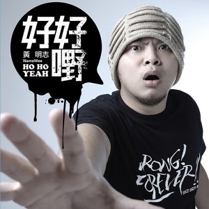 Listen to Kl的查某对不起 song with lyrics from Namewee