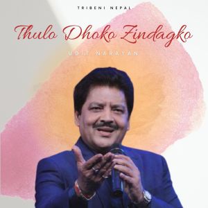 Thulo Dhoko Zindagiko