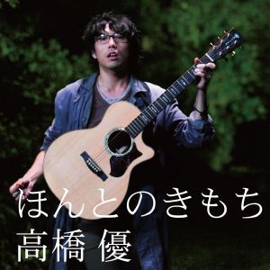 ดาวน์โหลดและฟังเพลง See You Again พร้อมเนื้อเพลงจาก Yu Takahashi